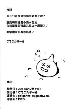 Page 25 of Naisho no Ohime-sama