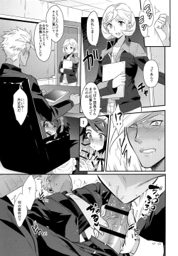 Page 10 of Uchi no Pilot no Yousu ga Okashii!