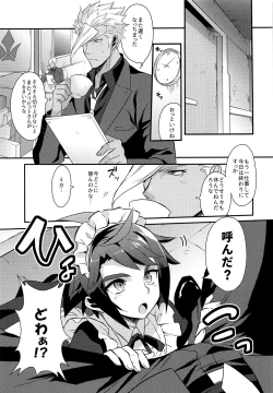 Page 4 of Uchi no Pilot no Yousu ga Okashii!