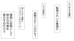 Page 127 of Makoto ni Zannen nagara Anata no Kanojo wa Netoraremashita. Zengohen Set