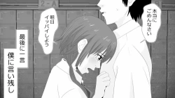 Page 184 of Makoto ni Zannen nagara Anata no Kanojo wa Netoraremashita. Zengohen Set