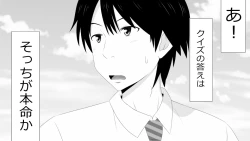 Page 19 of Makoto ni Zannen nagara Anata no Kanojo wa Netoraremashita. Zengohen Set