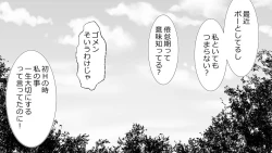 Page 20 of Makoto ni Zannen nagara Anata no Kanojo wa Netoraremashita. Zengohen Set