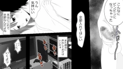 Page 210 of Makoto ni Zannen nagara Anata no Kanojo wa Netoraremashita. Zengohen Set