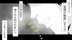 Page 52 of Makoto ni Zannen nagara Anata no Kanojo wa Netoraremashita. Zengohen Set