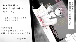 Page 61 of Makoto ni Zannen nagara Anata no Kanojo wa Netoraremashita. Zengohen Set