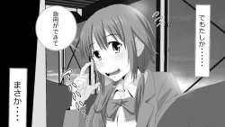 Page 64 of Makoto ni Zannen nagara Anata no Kanojo wa Netoraremashita. Zengohen Set