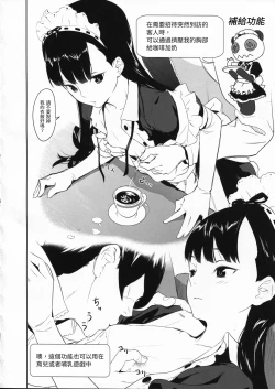 Page 6 of Ajisai Maiden vol.1