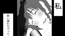 Page 26 of Kono Koto wa Kareshi ni wa Himitsu desu.