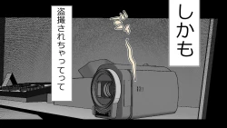 Page 28 of Kono Koto wa Kareshi ni wa Himitsu desu.