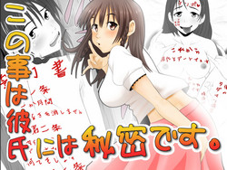 Download Kono Koto wa Kareshi ni wa Himitsu desu.