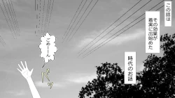 Page 12 of Netorare Shakai Kareshi wa Onaho de Kanojo wa Tanin Nikubou de!!