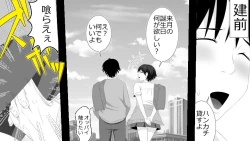 Page 15 of Netorare Shakai Kareshi wa Onaho de Kanojo wa Tanin Nikubou de!!