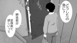 Page 77 of Netorare Shakai Kareshi wa Onaho de Kanojo wa Tanin Nikubou de!!