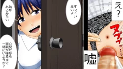 Page 78 of Netorare Shakai Kareshi wa Onaho de Kanojo wa Tanin Nikubou de!!