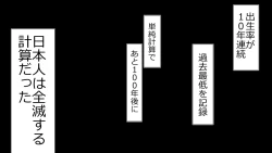 Page 8 of Netorare Shakai Kareshi wa Onaho de Kanojo wa Tanin Nikubou de!!