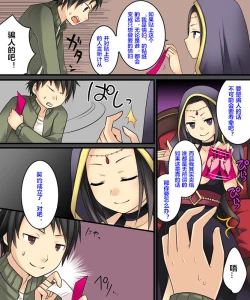 Page 2 of Ore ga Love Doll ni Naru nante Arienai