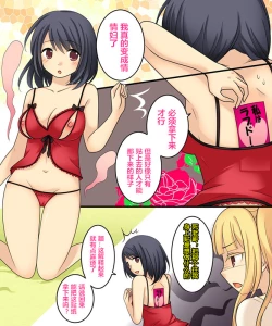 Page 9 of Ore ga Love Doll ni Naru nante Arienai