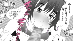 Page 27 of Kane o Haraeba Tsuma no Ana wa Dare demo Tsukaeru