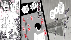 Page 34 of Kane o Haraeba Tsuma no Ana wa Dare demo Tsukaeru