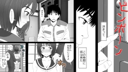 Page 6 of Kane o Haraeba Tsuma no Ana wa Dare demo Tsukaeru