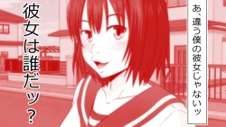 Page 10 of Boku no Kanojo wa Seishori Gakari