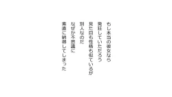 Page 21 of Boku no Kanojo wa Seishori Gakari