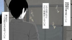 Page 43 of Boku no Kanojo wa Seishori Gakari