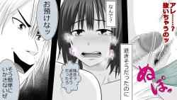 Page 63 of Boku no Kanojo wa Seishori Gakari