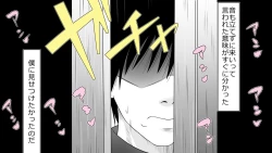 Page 85 of Boku no Kanojo wa Seishori Gakari