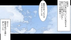 Page 128 of Tennen Ottori Musume, Kanpeki Zetsubou Netorare. Zengohen Nihon Set