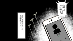 Page 164 of Tennen Ottori Musume, Kanpeki Zetsubou Netorare. Zengohen Nihon Set