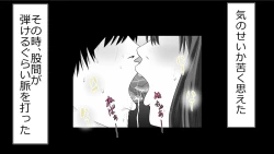 Page 175 of Tennen Ottori Musume, Kanpeki Zetsubou Netorare. Zengohen Nihon Set