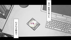 Page 199 of Tennen Ottori Musume, Kanpeki Zetsubou Netorare. Zengohen Nihon Set