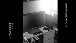 Page 251 of Tennen Ottori Musume, Kanpeki Zetsubou Netorare. Zengohen Nihon Set