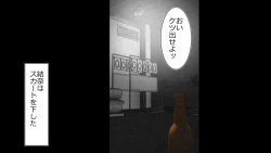 Page 286 of Tennen Ottori Musume, Kanpeki Zetsubou Netorare. Zengohen Nihon Set