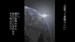 Page 40 of Tennen Ottori Musume, Kanpeki Zetsubou Netorare. Zengohen Nihon Set