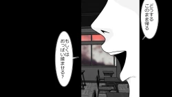 Page 68 of Tennen Ottori Musume, Kanpeki Zetsubou Netorare. Zengohen Nihon Set