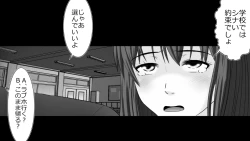 Page 81 of Tennen Ottori Musume, Kanpeki Zetsubou Netorare. Zengohen Nihon Set