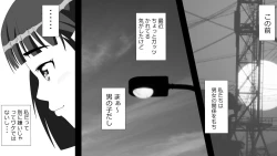 Page 10 of Yamauchi-kun, Gomennasai Ima kara Dakare ni Ittekimasu.