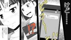 Page 12 of Yamauchi-kun, Gomennasai Ima kara Dakare ni Ittekimasu.