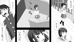 Page 19 of Yamauchi-kun, Gomennasai Ima kara Dakare ni Ittekimasu.