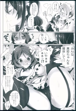 Page 14 of μ's ga Mujouken de Suki ni Narudake no Hon