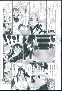 Page 6 of μ's ga Mujouken de Suki ni Narudake no Hon