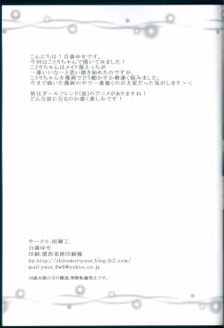 Page 21 of love service