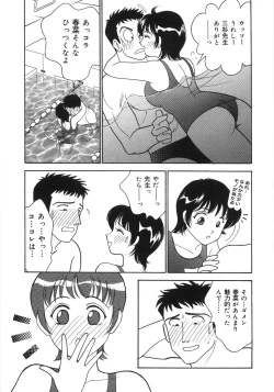 Page 121 of Let's OYAKO ROMAN