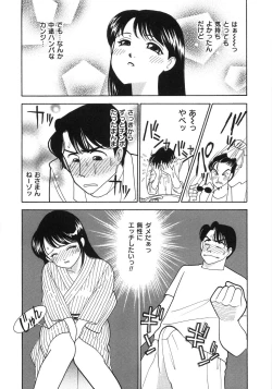 Page 158 of Let's OYAKO ROMAN