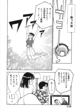 Page 163 of Let's OYAKO ROMAN