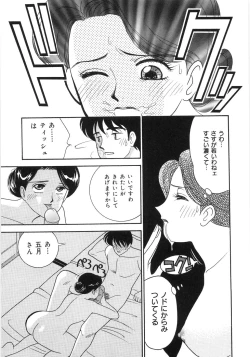 Page 53 of Let's OYAKO ROMAN