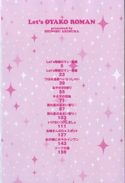Page 8 of Let's OYAKO ROMAN